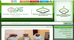 Desktop Screenshot of alhekmah2.com